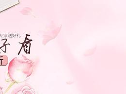 2.1强生露得清活动页