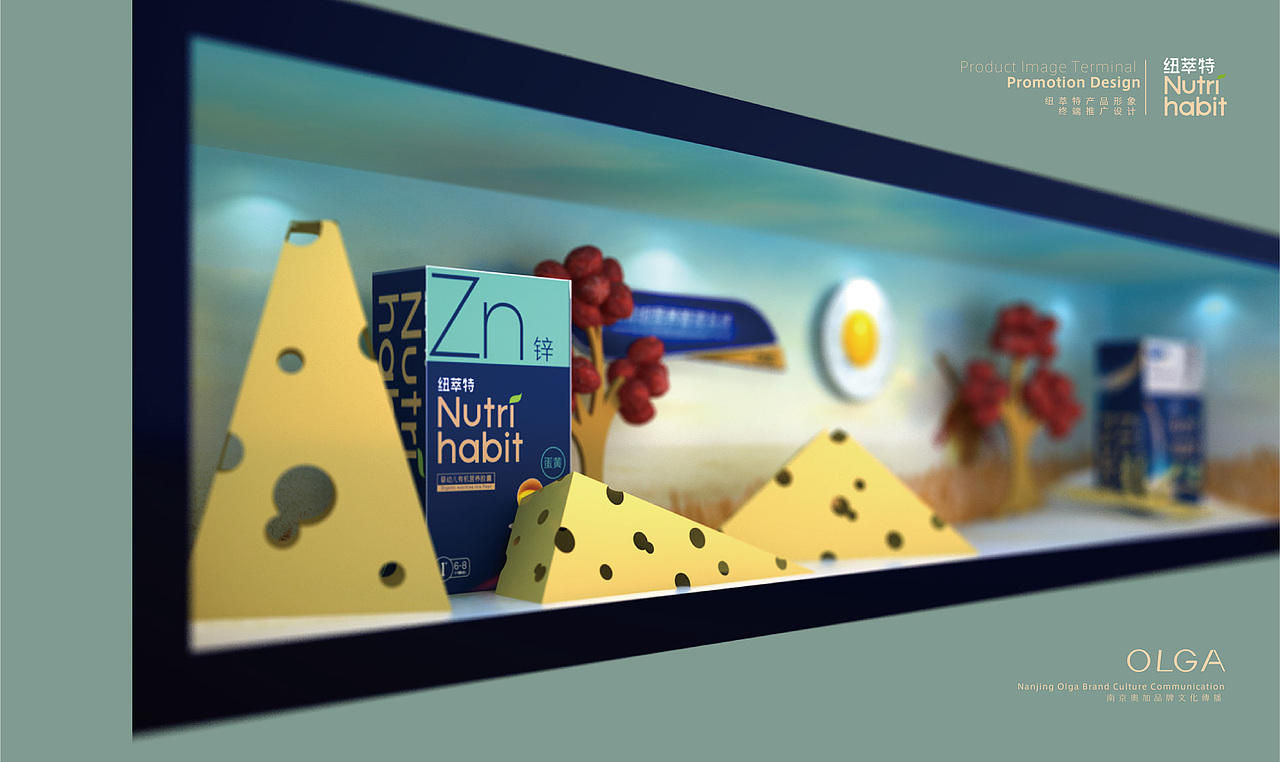 纽萃特 品牌终端展陈（图ZMTUwMjMxNzY4） - 展陈设计 - 站酷设计师南京奥加文化原创素材 - 站酷ZCOOL