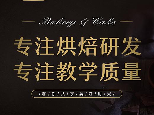 蛋糕宣传灯箱（飞机稿）