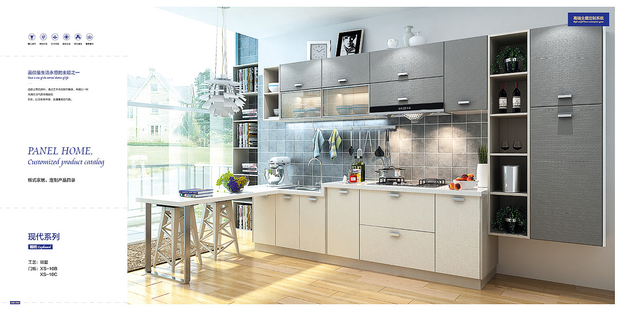 2020全屋板式家具图册定制整体极简衣柜画册印刷