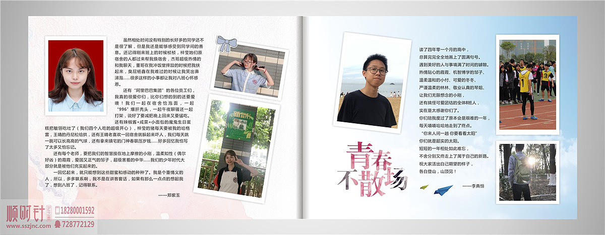 【广东韶关中学】初中毕业纪念册设计序言,感动的冒泡(图ZMjI1Njk4ODQ0) - 书籍/画册 - 站酷设计师顺时针纪念册定制原创素材 - 站酷ZCOOL