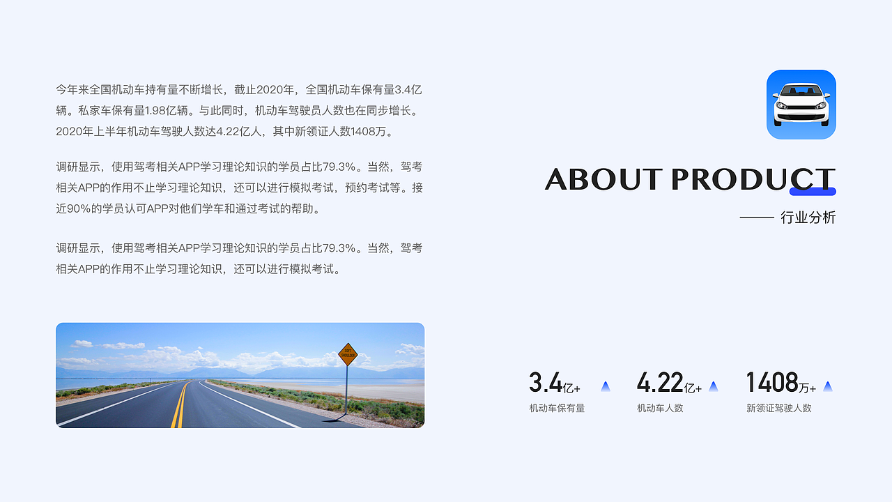 学车无忧题库(图ZMjg1OTgzMzg0) - APP界面 - 站酷设计师一阵风呀原创素材 - 站酷ZCOOL
