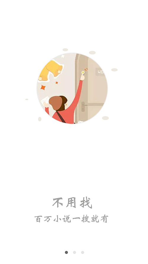 倾城小说项目