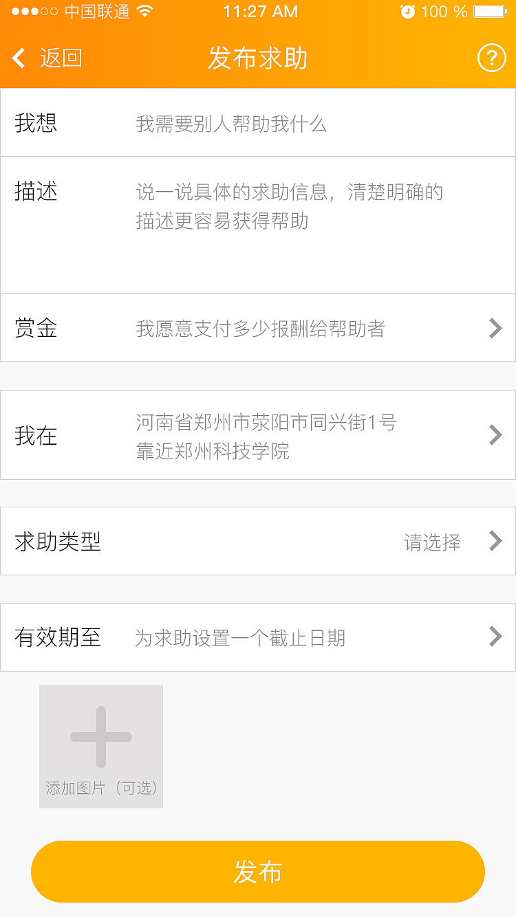 顺道APP（图ZOTY0OTYwMTI=） - APP界面 - 站酷设计师侯疯狂丶原创素材 - 站酷ZCOOL
