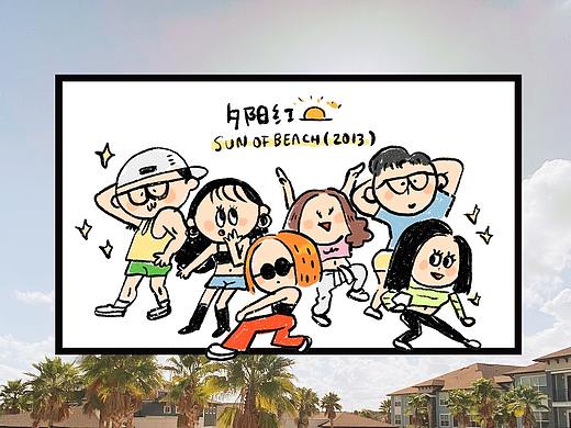 漫画游记｜一场蓄谋已久的旅行