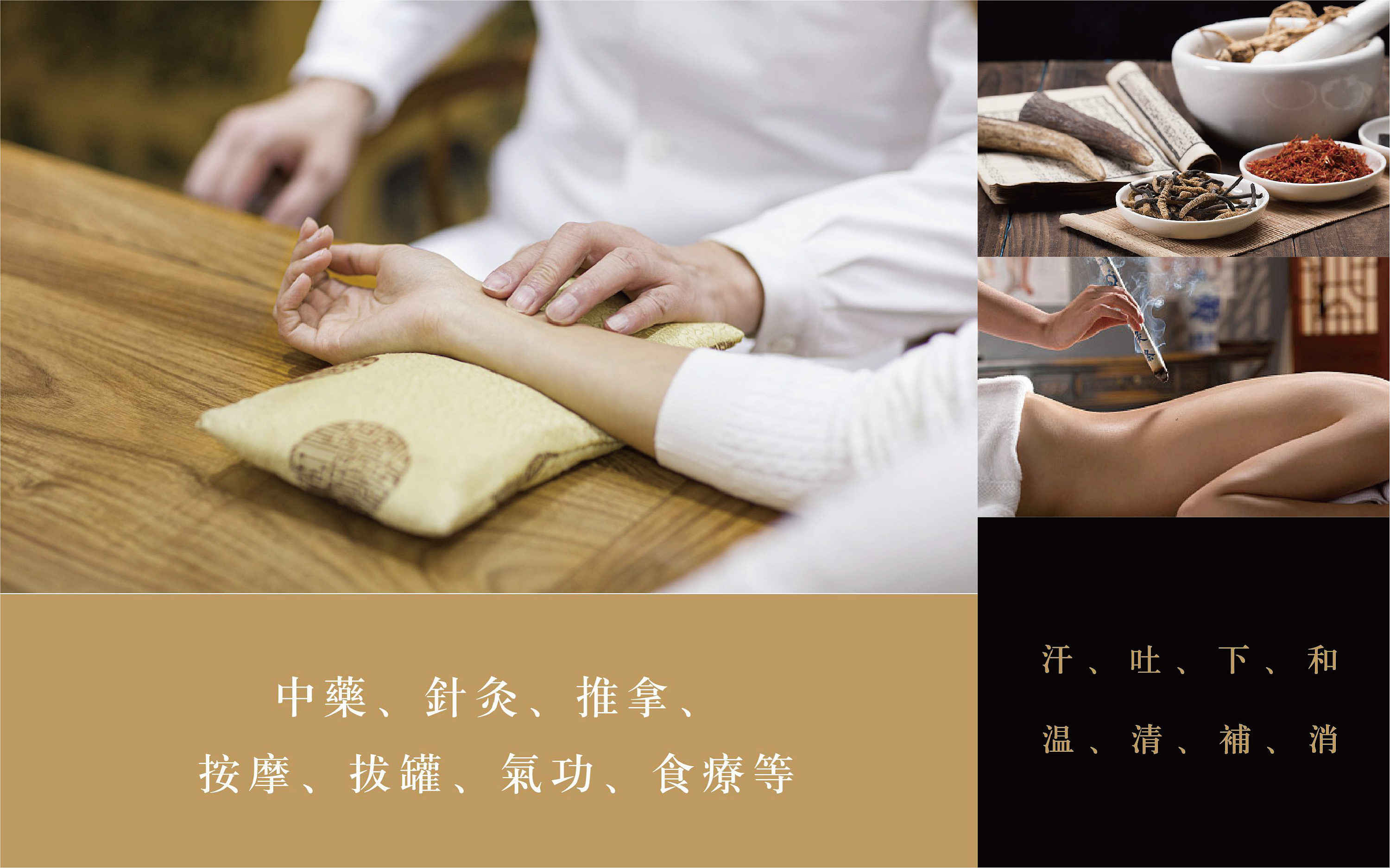 新奥集团-健康理疗镜