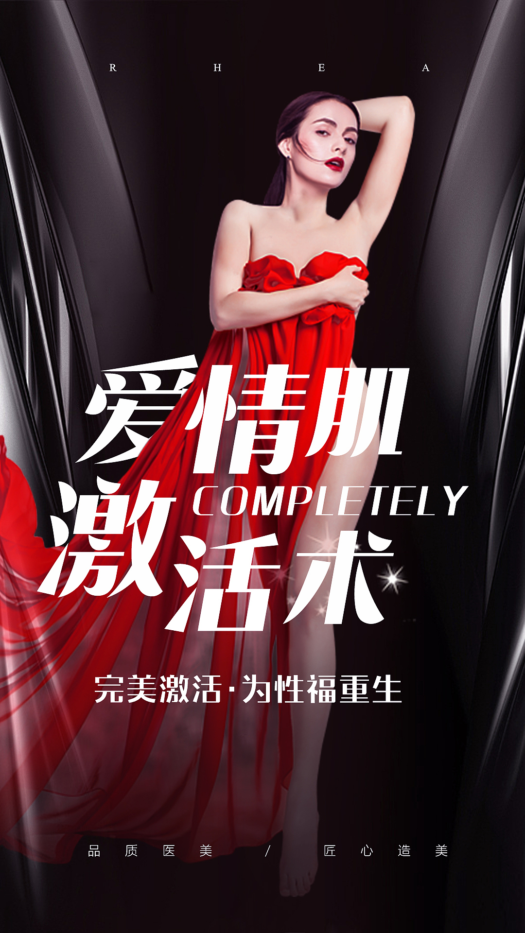 私密海报（图ZMjUwOTQxNTYw） - 海报 - 站酷设计师喵了个小生原创素材 - 站酷ZCOOL