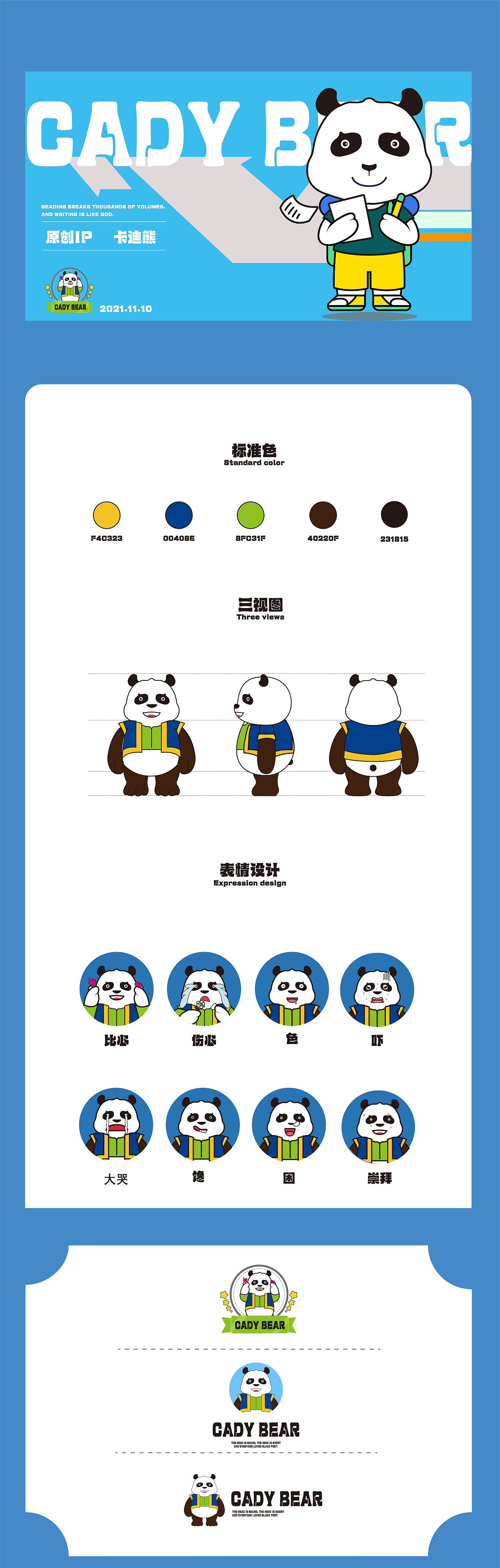 原创IP形象-卡迪熊【一名酷爱冒险的海盗船长】（图ZMjc3MjM2Nzk2） - IP形象 - 站酷设计师YinLongYan原创素材 - 站酷ZCOOL