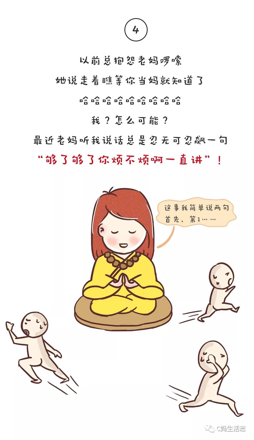 妈妈的中年危机