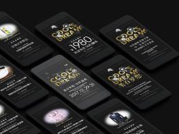 手機(jī)九圖、橫圖、專題設(shè)計(jì)