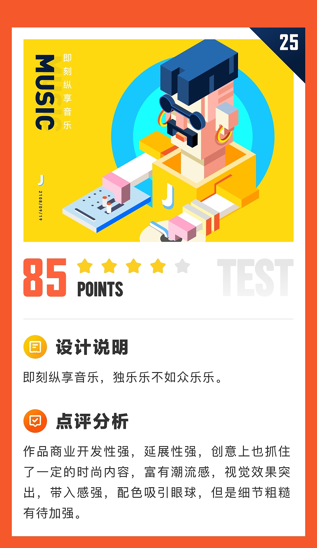 SA9527-百图记作品集NO.1- 即刻视觉创意设计