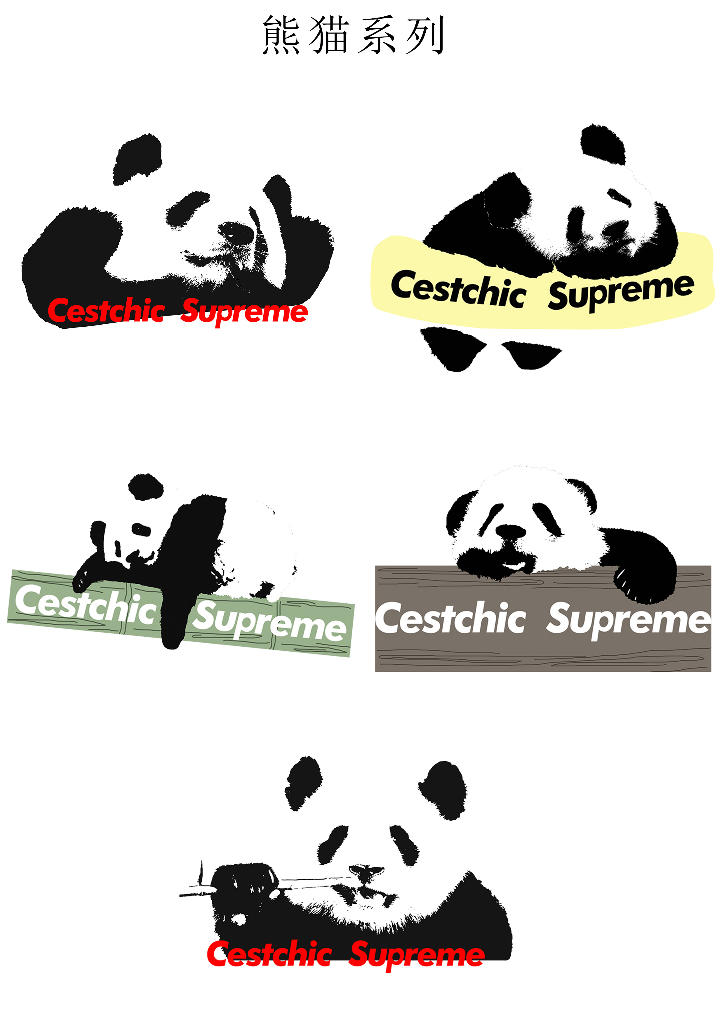 熊猫图案卫衣设计