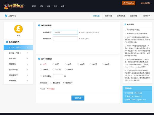 充值页面（个人主页-ZMzM1NDE1OTY=） - 游戏/娱乐 - 站酷设计师FF凉原创素材 - 站酷ZCOOL