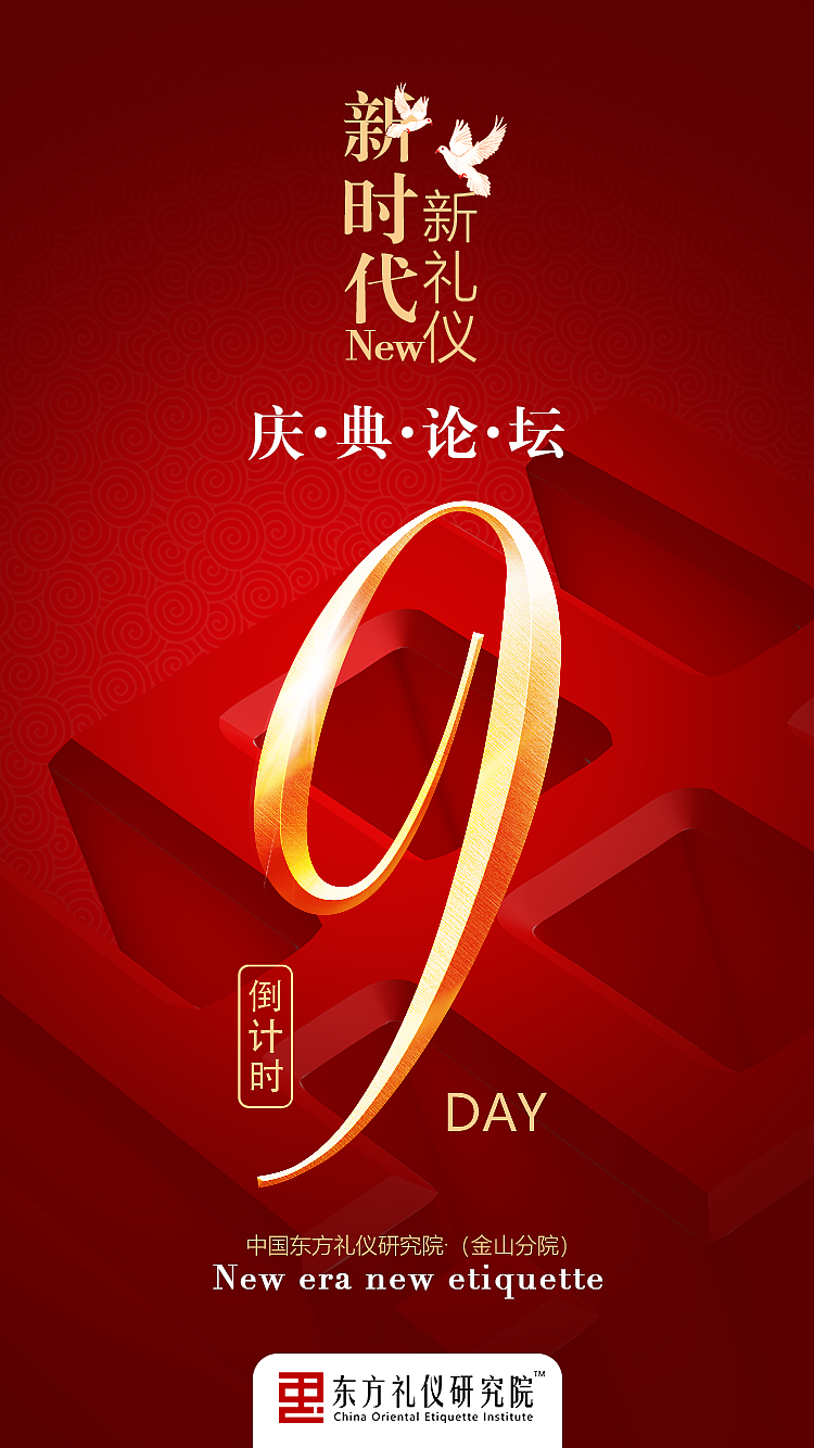 海报（礼仪日常朋友圈）2（图ZMTg3MDM4NDcy） - 海报 - 站酷设计师逆时原创素材 - 站酷ZCOOL