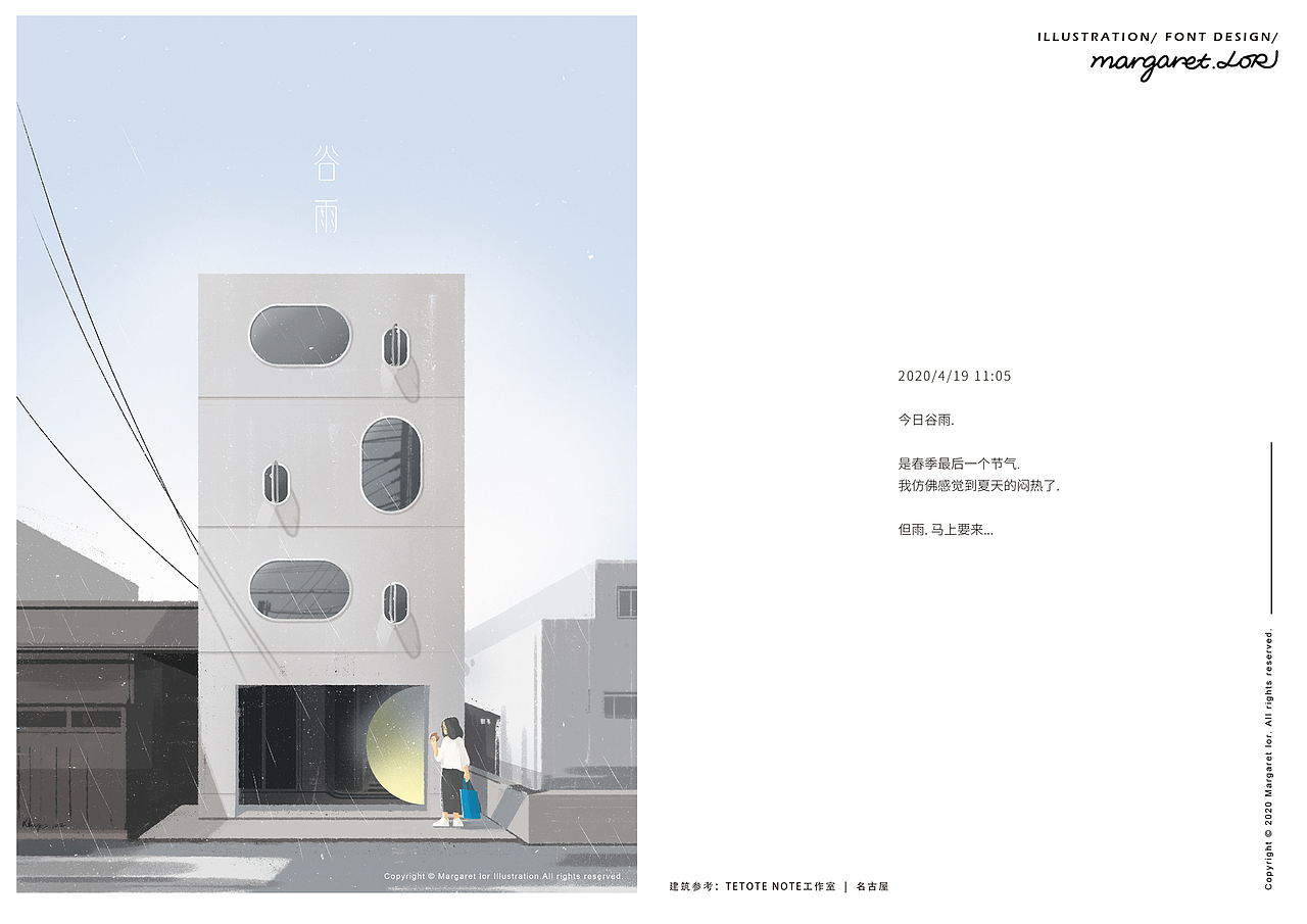 「二十四节气」插画合集（图ZMjUyNDU4MTI0） - 创作习作 - 站酷设计师margaretlor原创素材 - 站酷ZCOOL