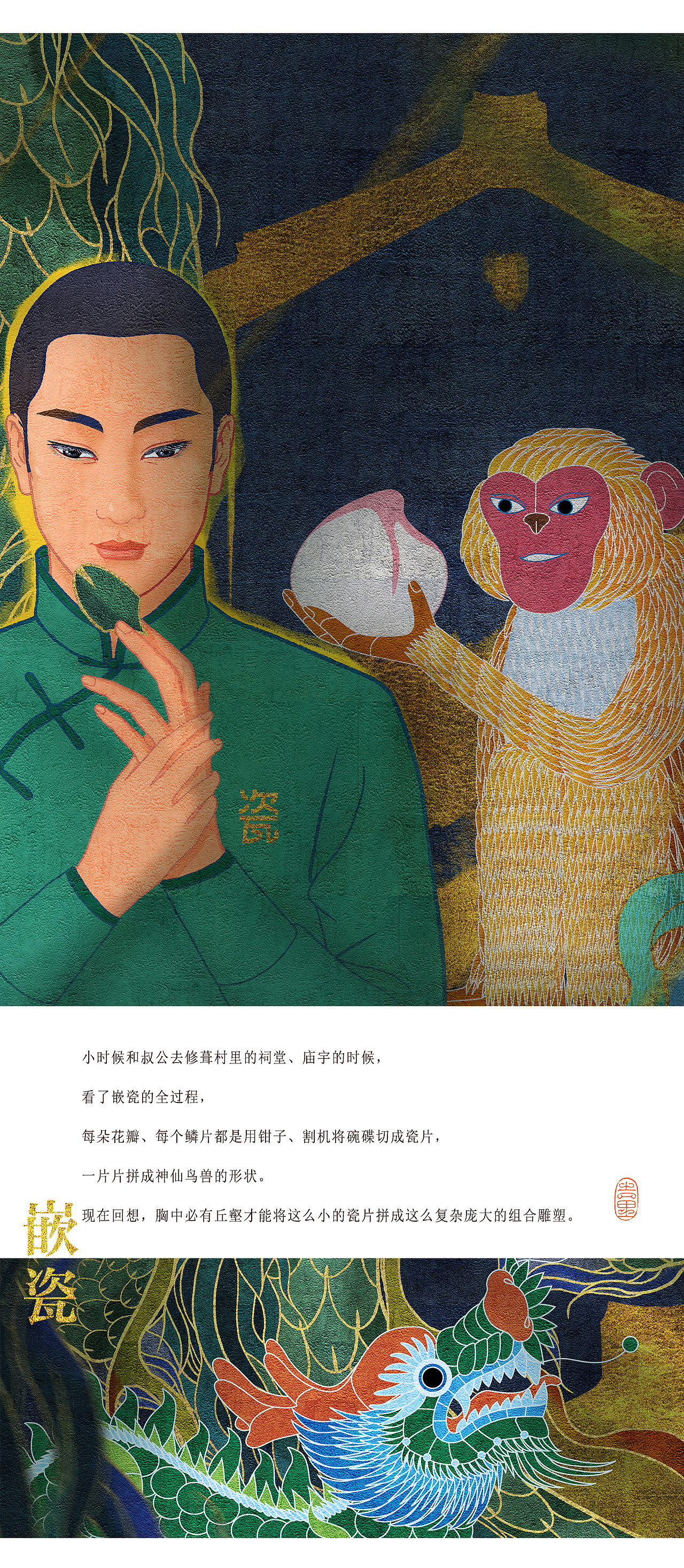 手工匠人插画练习合集一（潮州篇）（图ZMjc0MDY3NDAw） - 创作习作 - 站酷设计师吉里原创素材 - 站酷ZCOOL