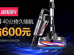 苏泊尔电器钻展