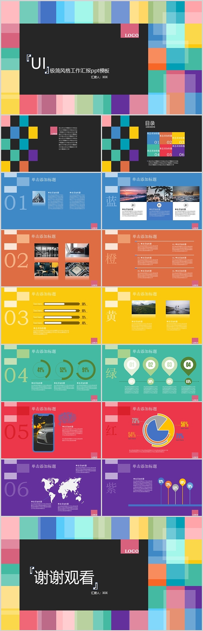 ppt（图ZMjAzNDYwMTQ0） - 其他UI - 站酷设计师passny原创素材 - 站酷ZCOOL