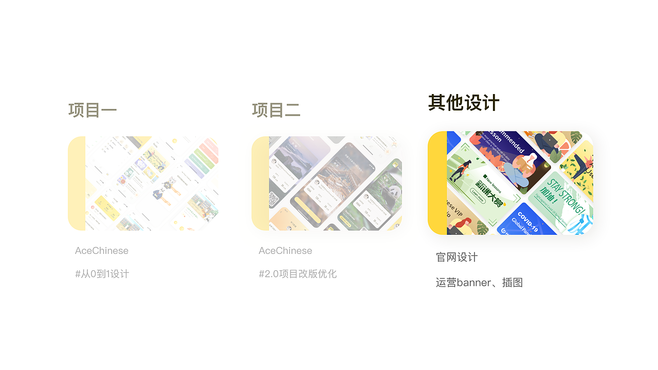 2020年UI设计作品集