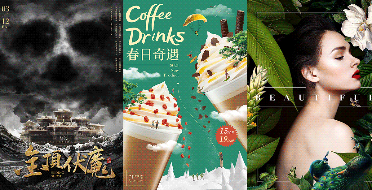 设计的一些平面海报（图ZMjU1Mzc2NDQ0） - 海报 - 站酷设计师星山视觉原创素材 - 站酷ZCOOL