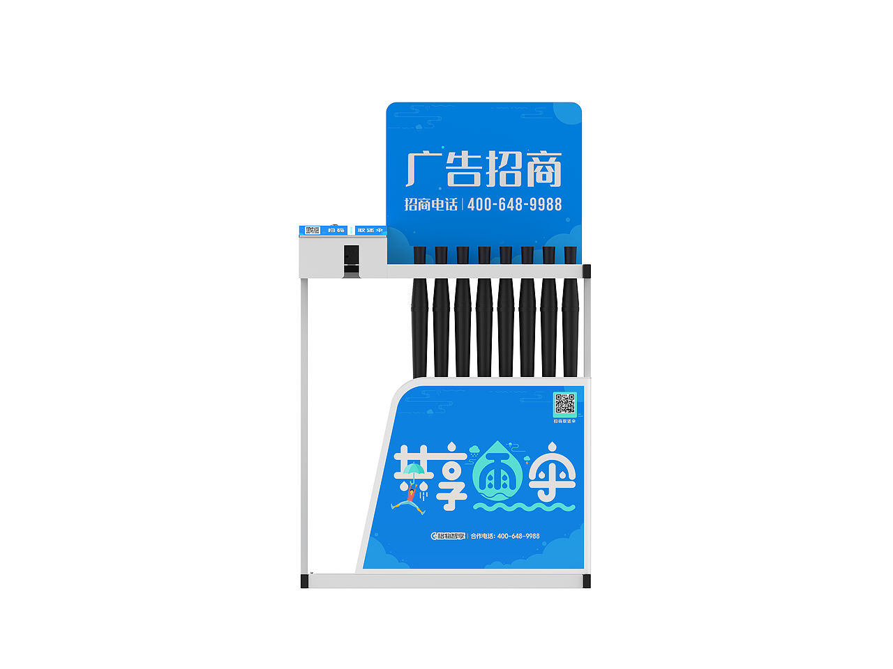 共享雨伞（图ZMjY1MjY5Mzcy） - 生活用品 - 站酷设计师黑黑的烤鱼原创素材 - 站酷ZCOOL