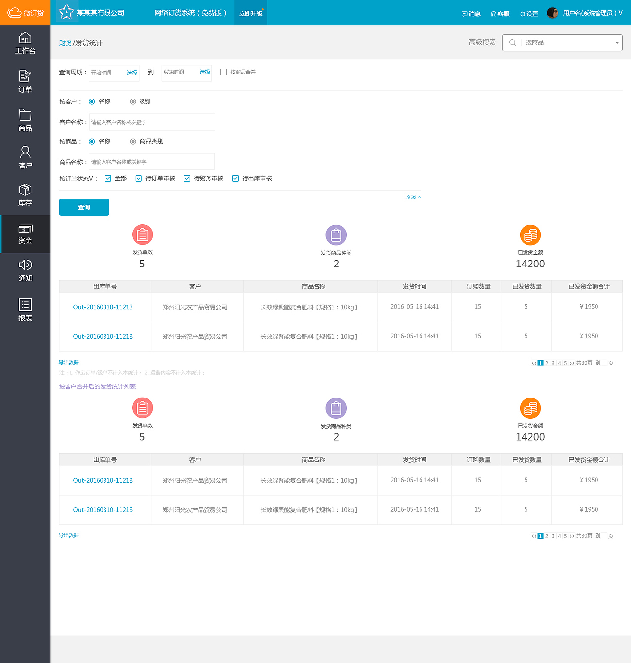 网站界面设计稿!