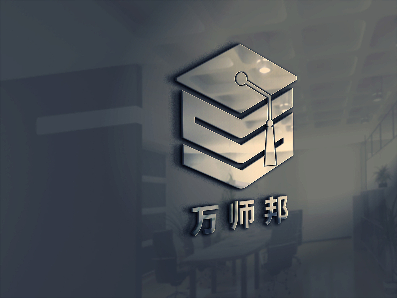 万师邦logo（图ZMTExODU3MTYw） - Logo - 站酷设计师旧伤逼我嚣张i原创素材 - 站酷ZCOOL
