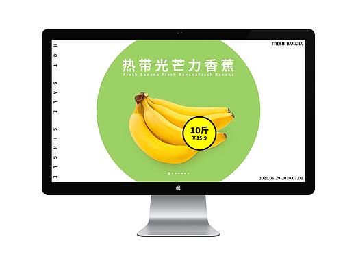 【BANNER】电商首页轮播图-水果类