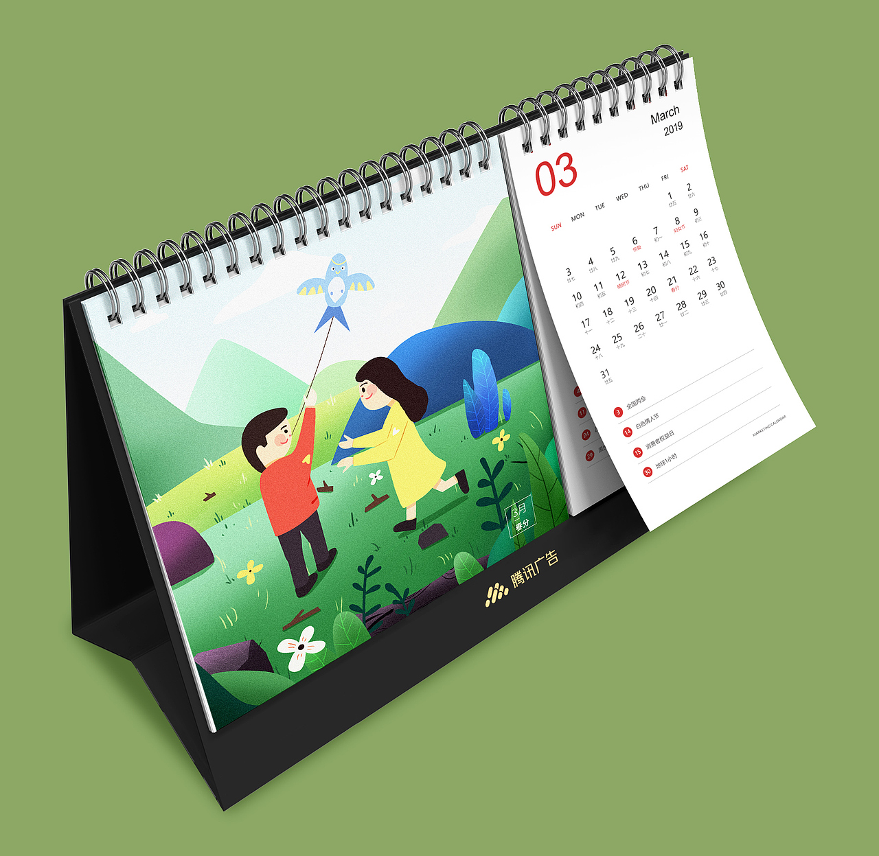 騰訊廣告臺(tái)歷（圖ZMTQyMzM5OTg4） - 商業(yè)插畫(huà) - 站酷設(shè)計(jì)師浪人公子原創(chuàng)素材 - 站酷ZCOOL