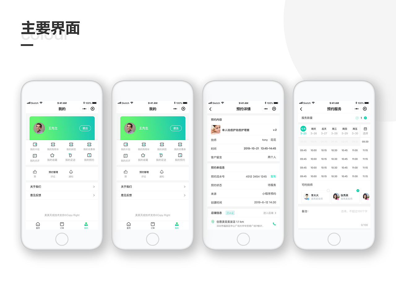 UI设计师作品集（图ZMjEyNzkzMTM2） - APP界面 - 站酷设计师Muwa幸福来敲门原创素材 - 站酷ZCOOL