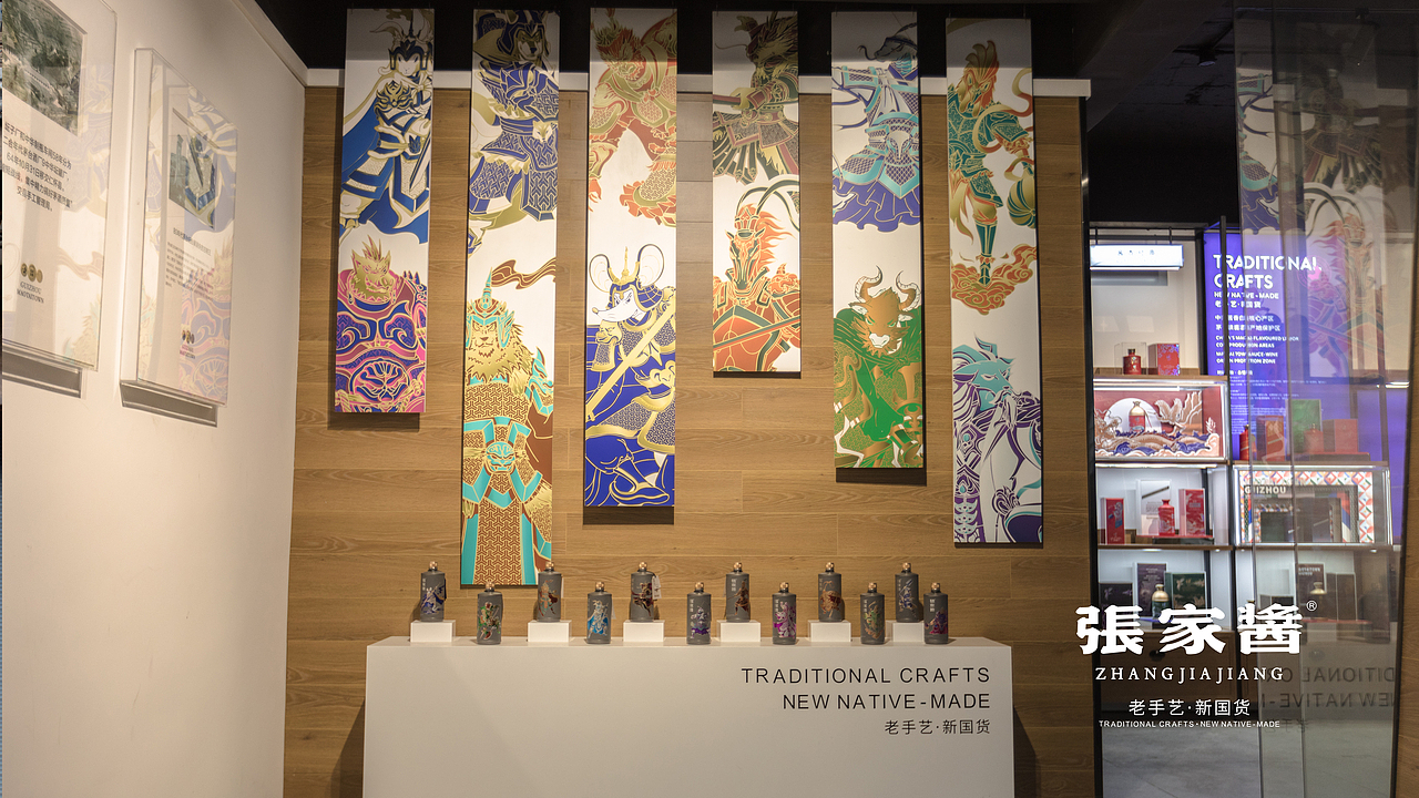 张家酱酒道体验馆