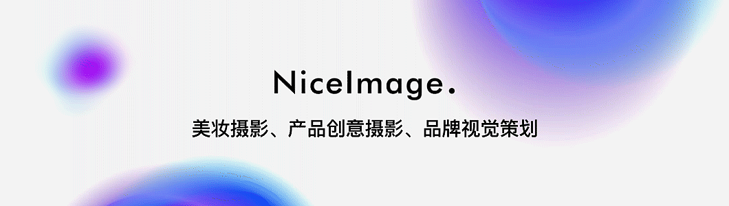 美妆护肤 | COSMETIC X NICE IMAGE