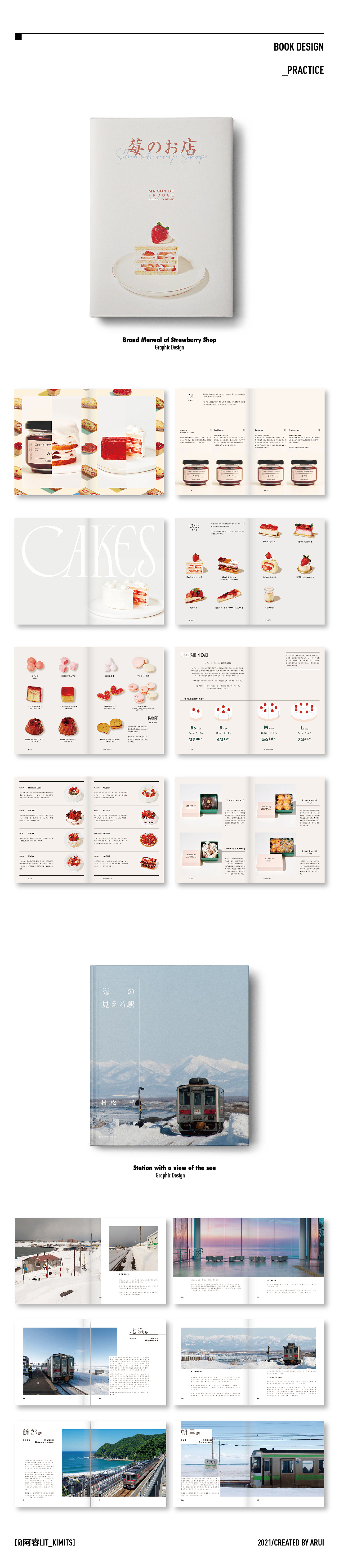 2021年平面设计年终总结（图ZMjg0MTAxNjY0） - 其他平面 - 站酷设计师阿睿Lit_KimitSe原创素材 - 站酷ZCOOL