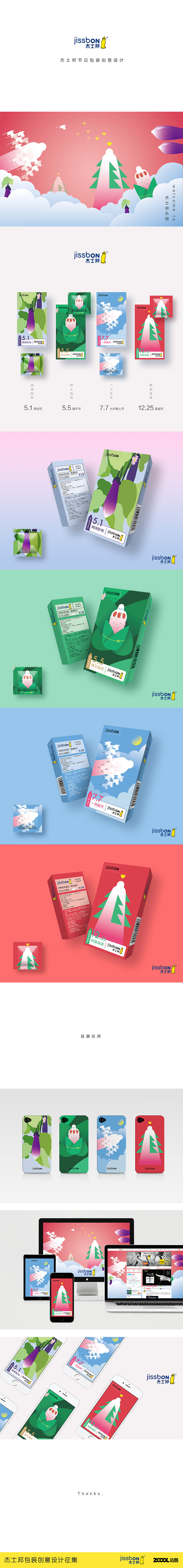 杰士邦包装创意设计——杰士邦节日乐园（图ZNTI3NzYzMDA=） - 品牌 - 站酷设计师LimGau原创素材 - 站酷ZCOOL