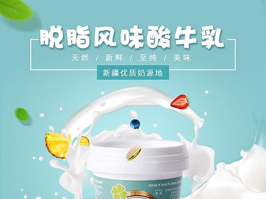 酸奶普通详情+主图
