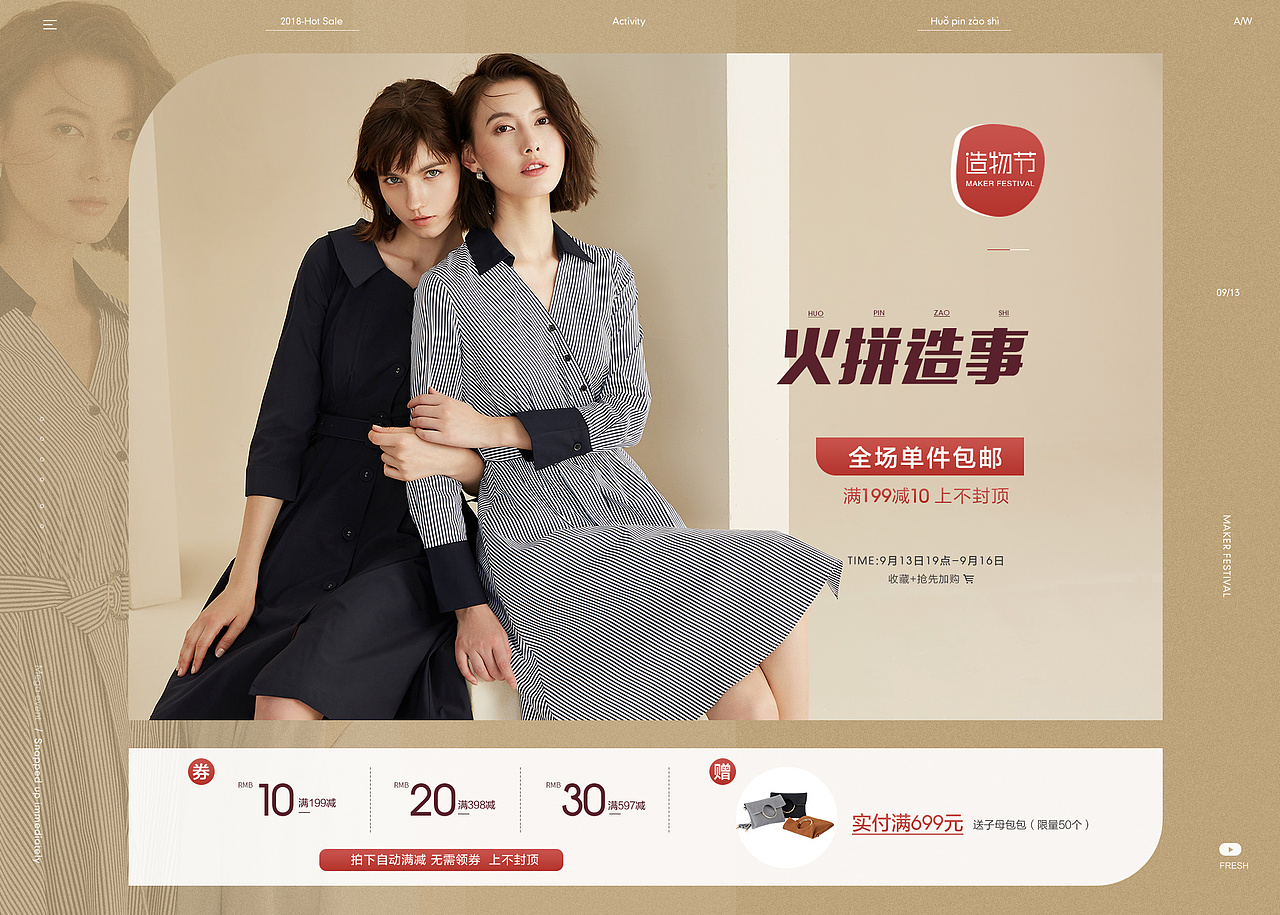 2018-2020女装页面（图ZMjI4NDU0MjI4） - 品牌 - 站酷设计师Emma露原创素材 - 站酷ZCOOL