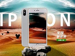 商業(yè)合成海報(bào)