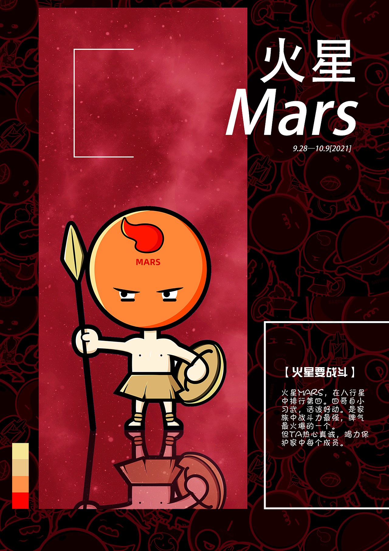 行星家族—IP角色（图ZMjczMjgyOTE2） - 创作习作 - 站酷设计师黑毛球子原创素材 - 站酷ZCOOL