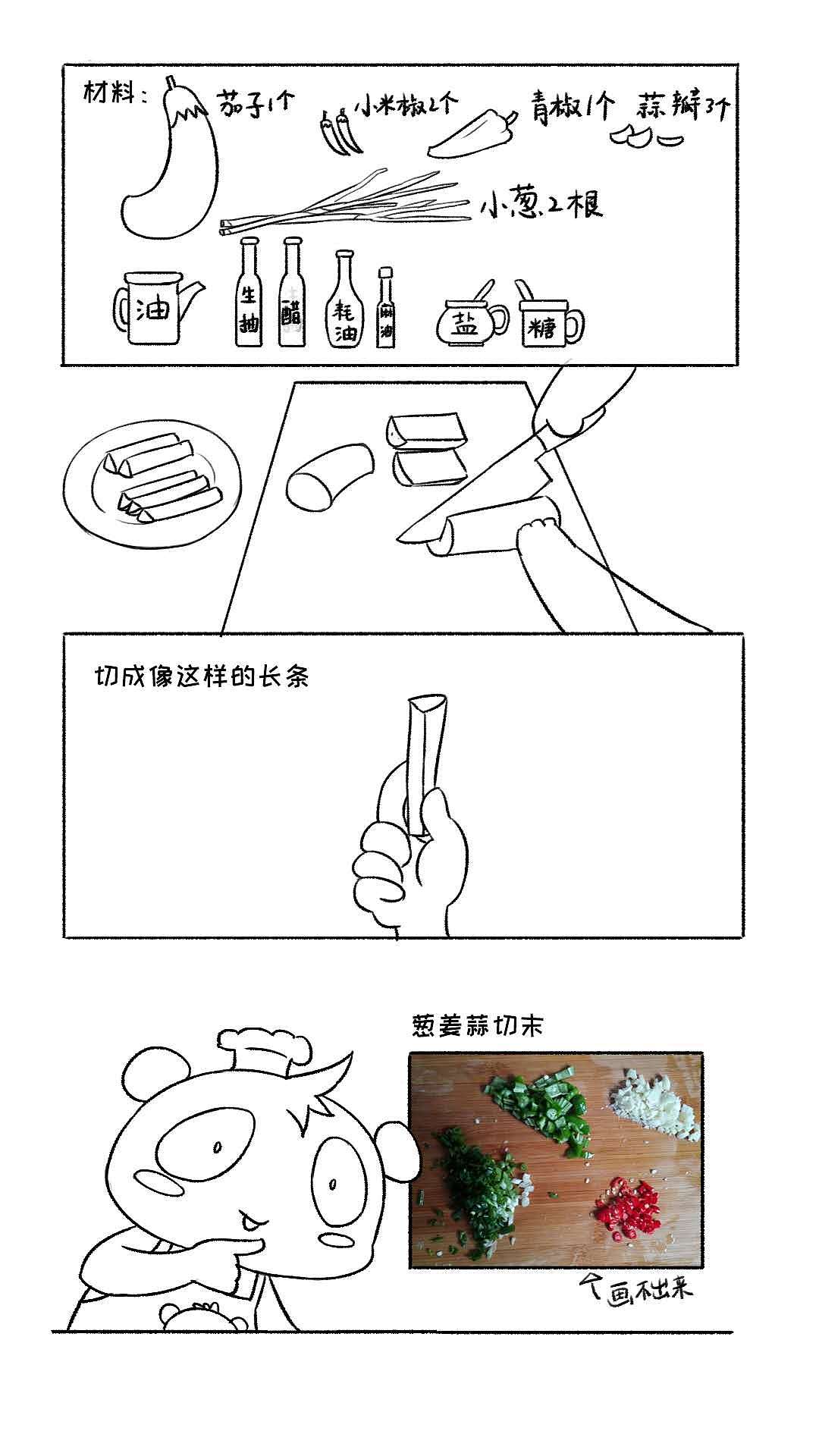 鹏鹏和香香第三弹（图ZMTI4MjgwMjUy） - 短篇/格漫 - 站酷设计师不思蜀原创素材 - 站酷ZCOOL