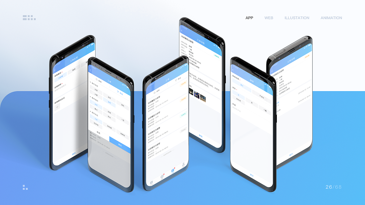 2020求职作品合集