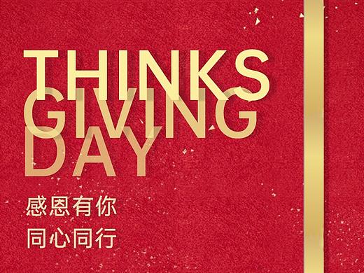 感恩节海报