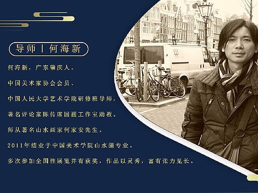 中国人民大学艺术学院研修班导师何海新示范《石榴图》