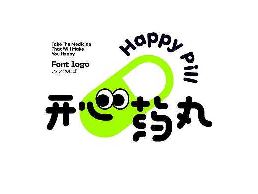 字体设计 | 合辑