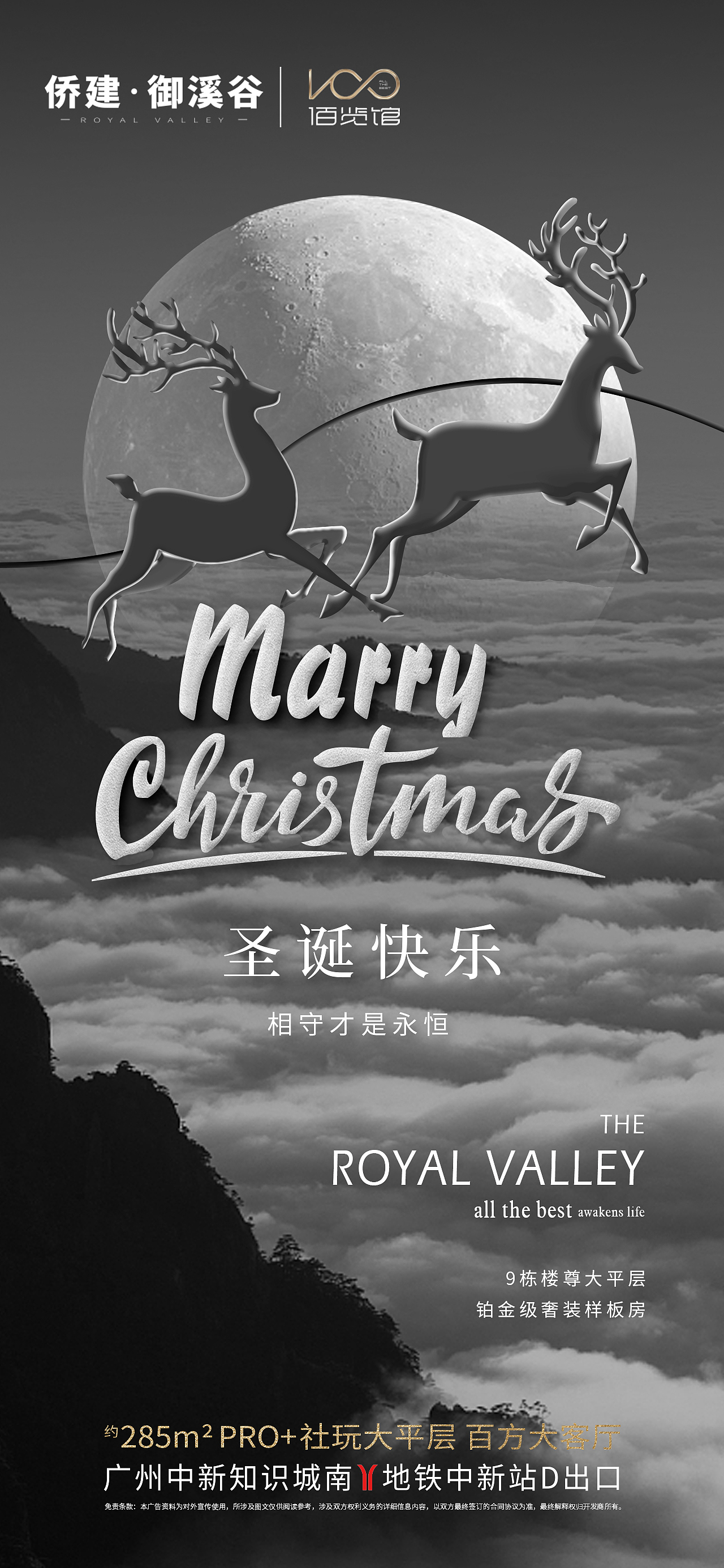 冬至+圣诞海报定稿（图ZMjgyMjY5MjA4） - 海报 - 站酷设计师飞天猪猫原创素材 - 站酷ZCOOL