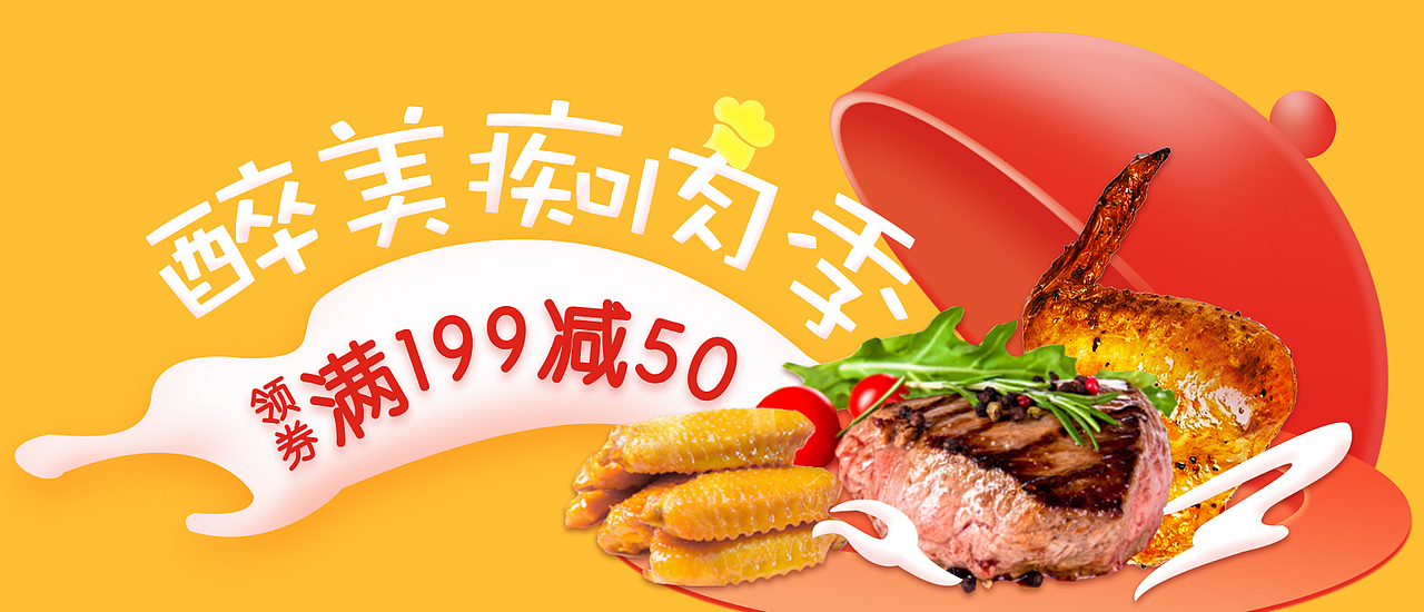 banner（图ZMTA5NDYzMjUy） - 其他平面 - 站酷设计师胖子ing原创素材 - 站酷ZCOOL
