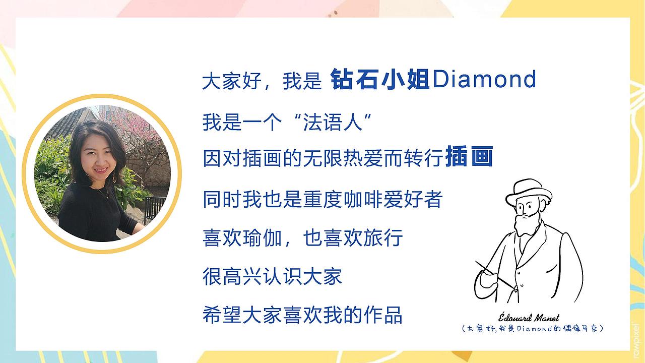 钻石小姐Diamond 2020插画作品集（图ZMjIwNzc1NzYw） - 创作习作 - 站酷设计师钻石小姐Diamond原创素材 - 站酷ZCOOL