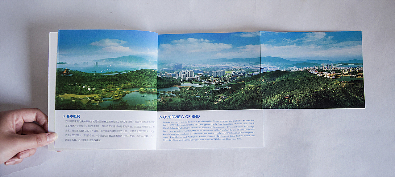 苏州高新区宣传册（图ZNzY5NDMyOTI=） - 书籍/画册 - 站酷设计师时差设计原创素材 - 站酷ZCOOL