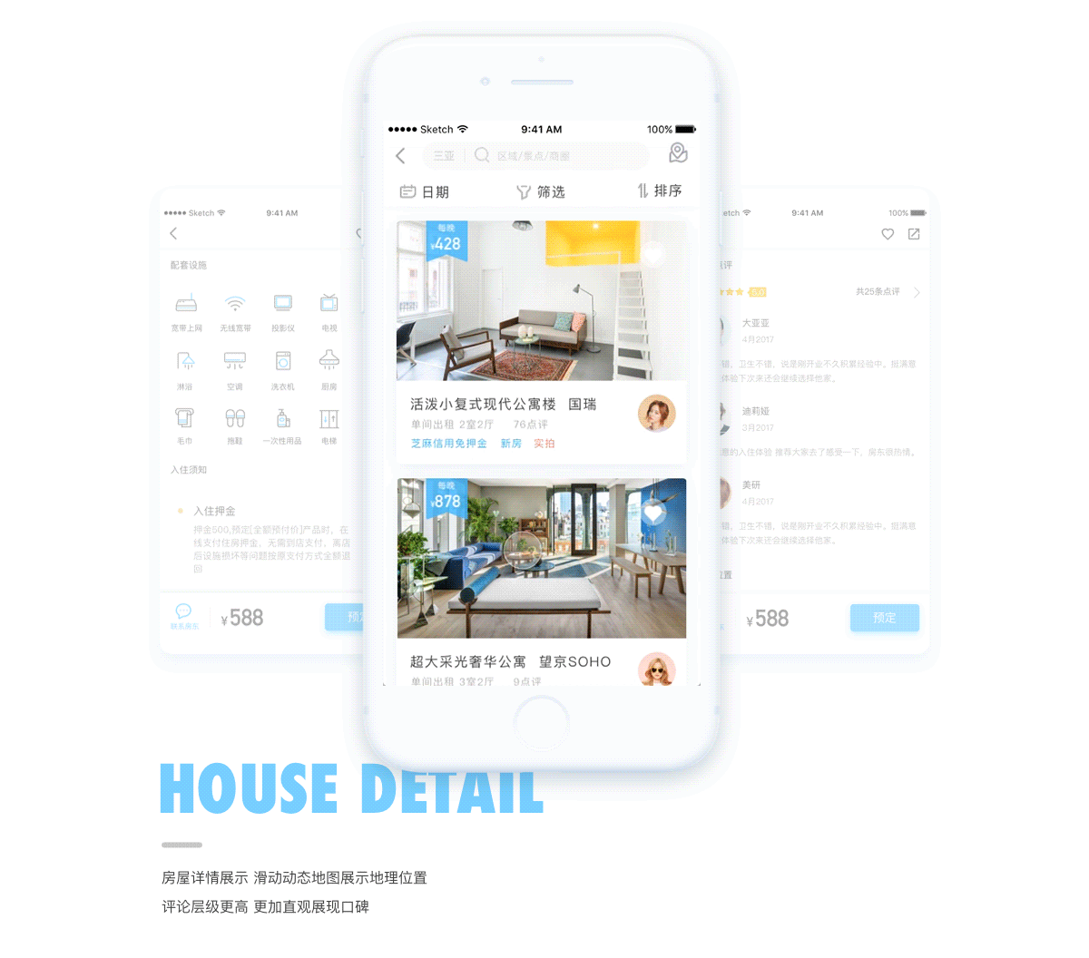 蓝鲸民宿 APP - 心向自由（图ZODE2NzIzNTI=） - APP界面 - 站酷设计师HippieMao原创素材 - 站酷ZCOOL