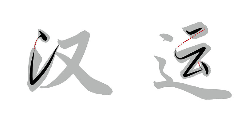 新字上线 | 许静:笔墨如"影"随行