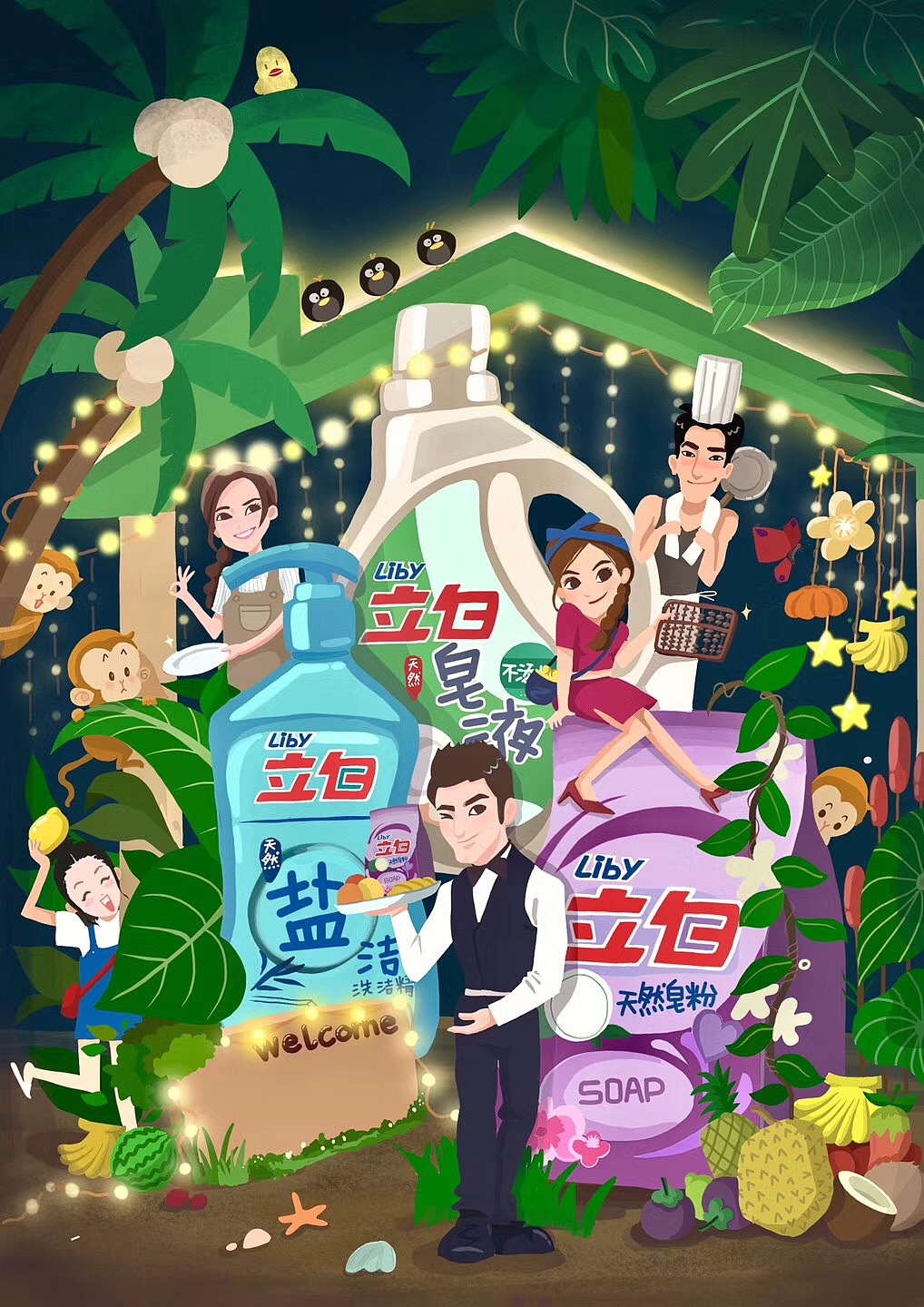 中餐厅第一季推广海报